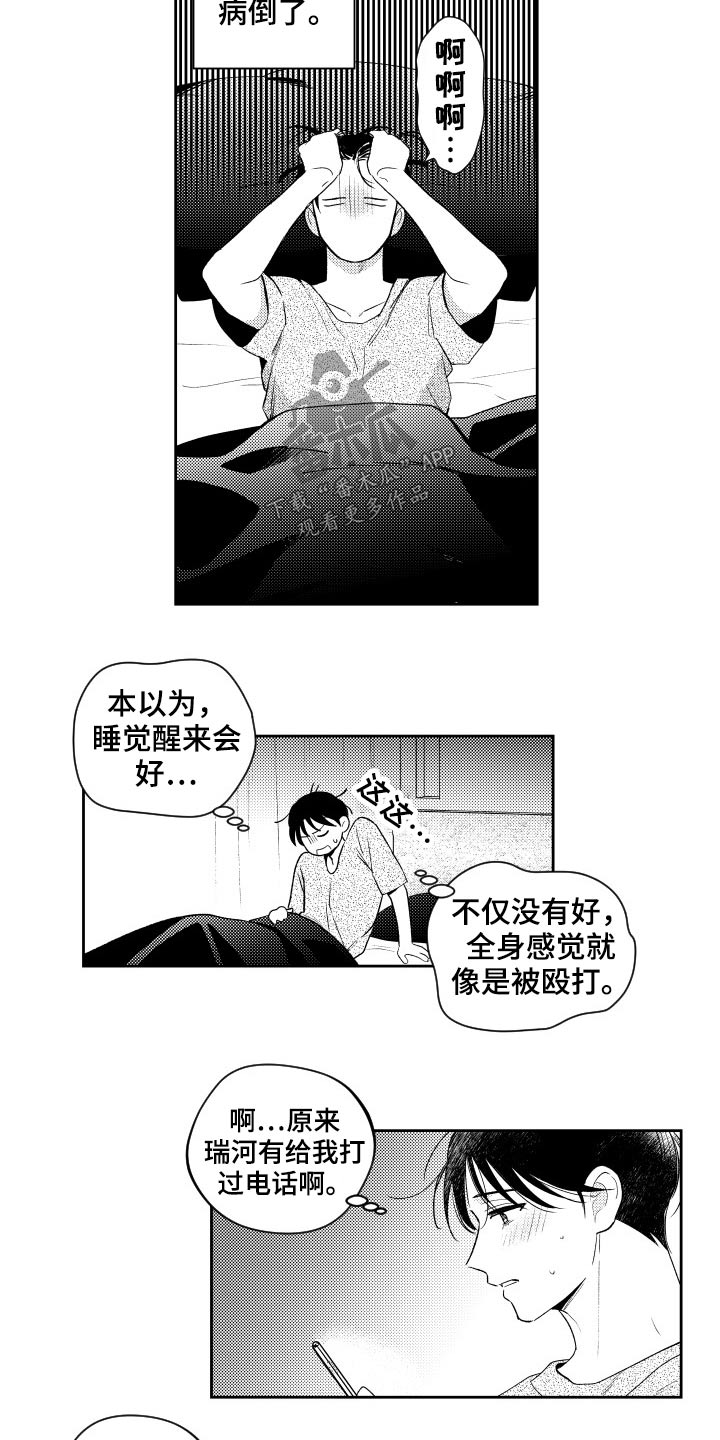 第174话2