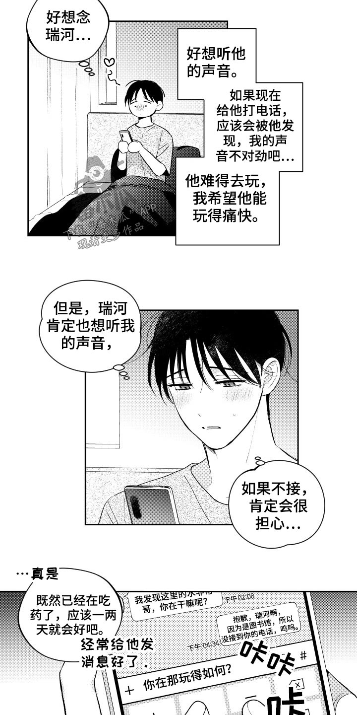 第174话3
