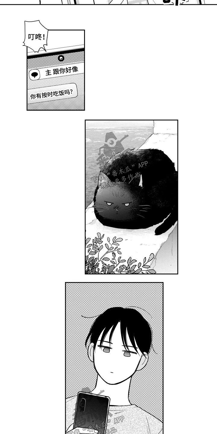 第174话4