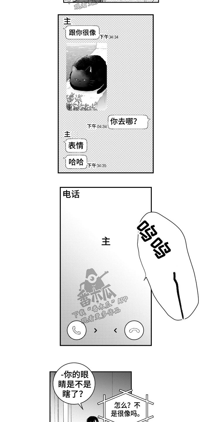 第174话5