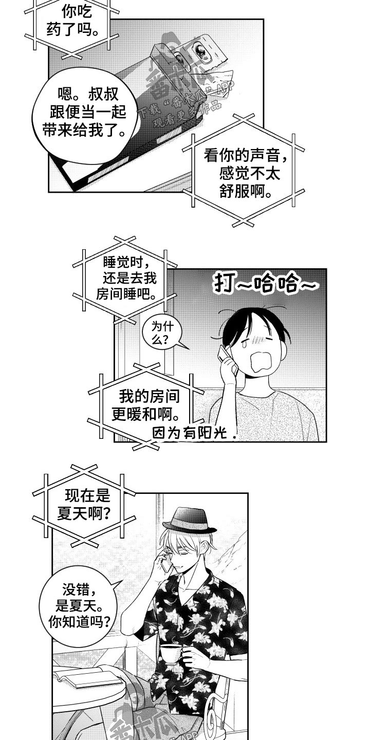 第174话7