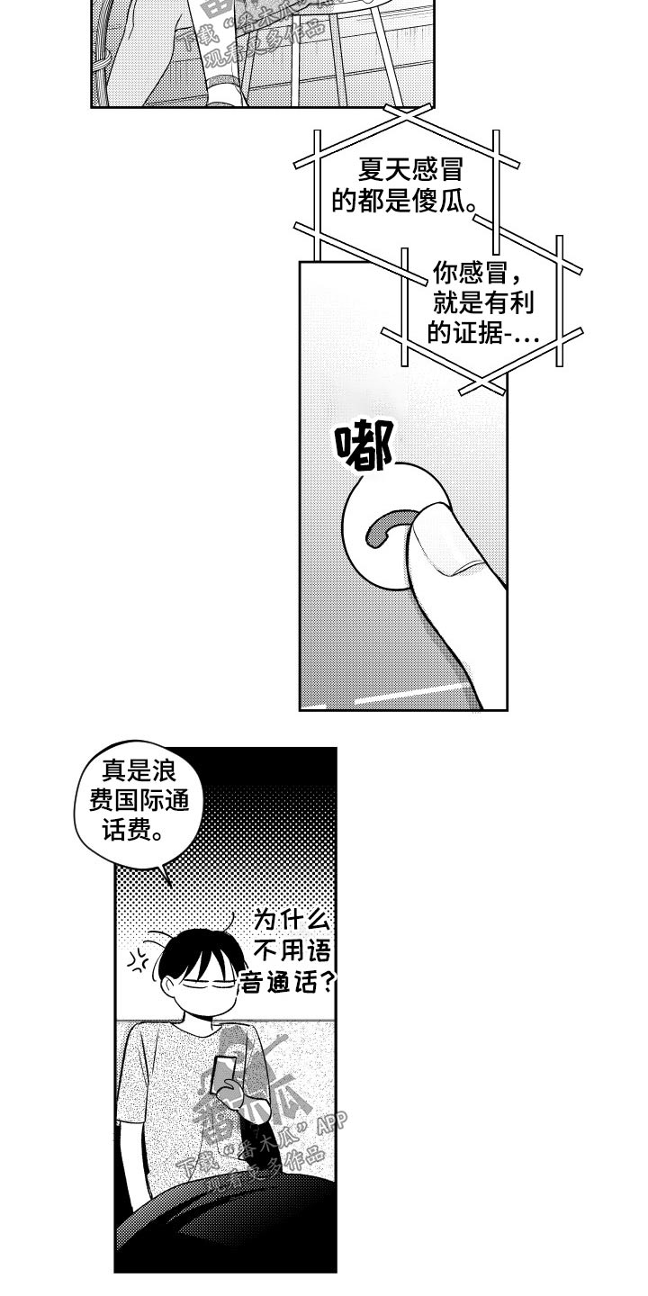 第174话8