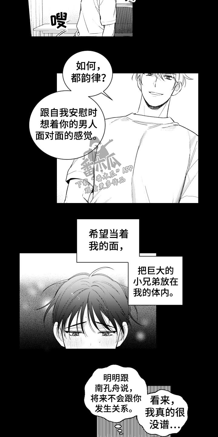 第173话2