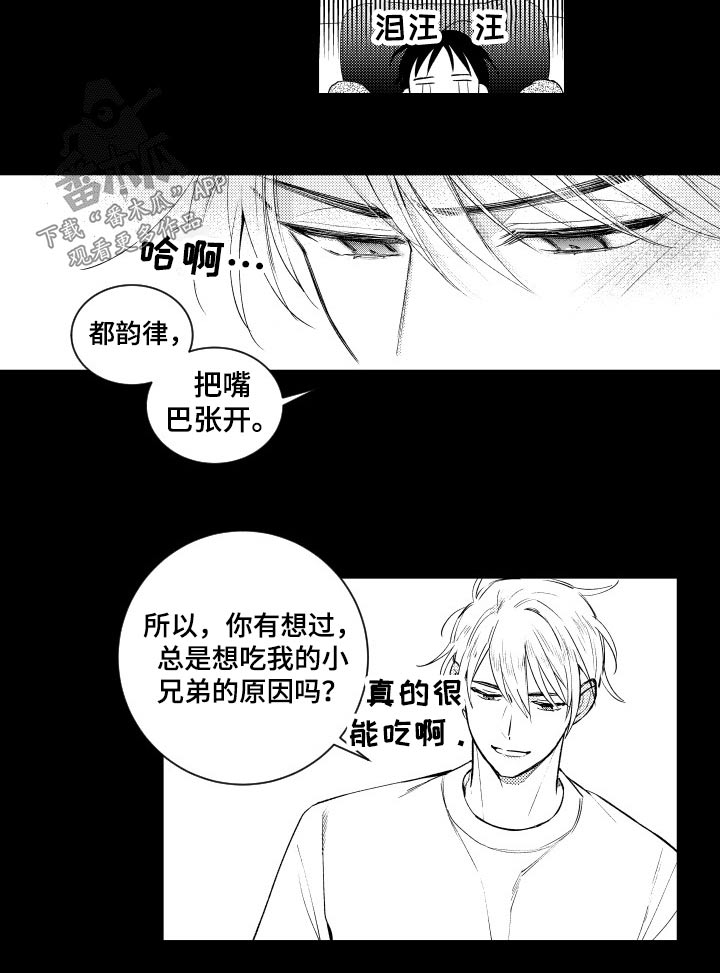 第173话3