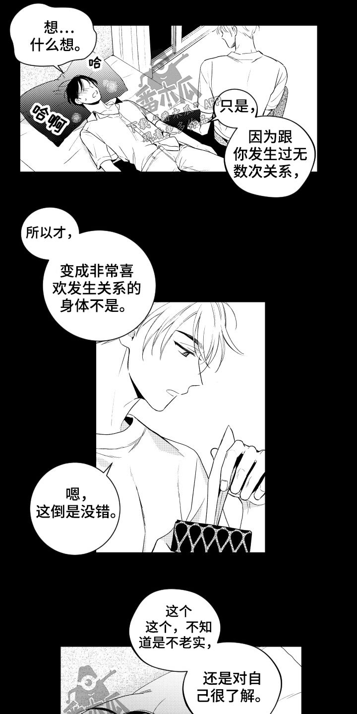 第173话4