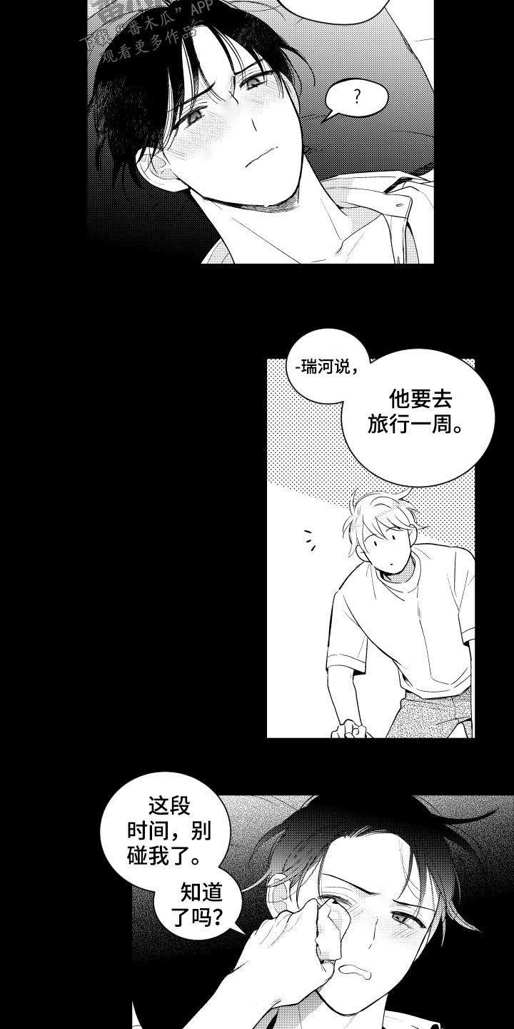 第173话5