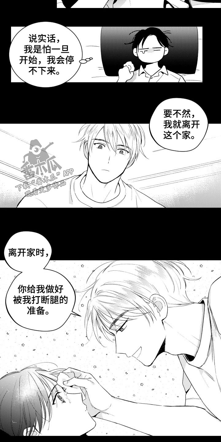 第173话6