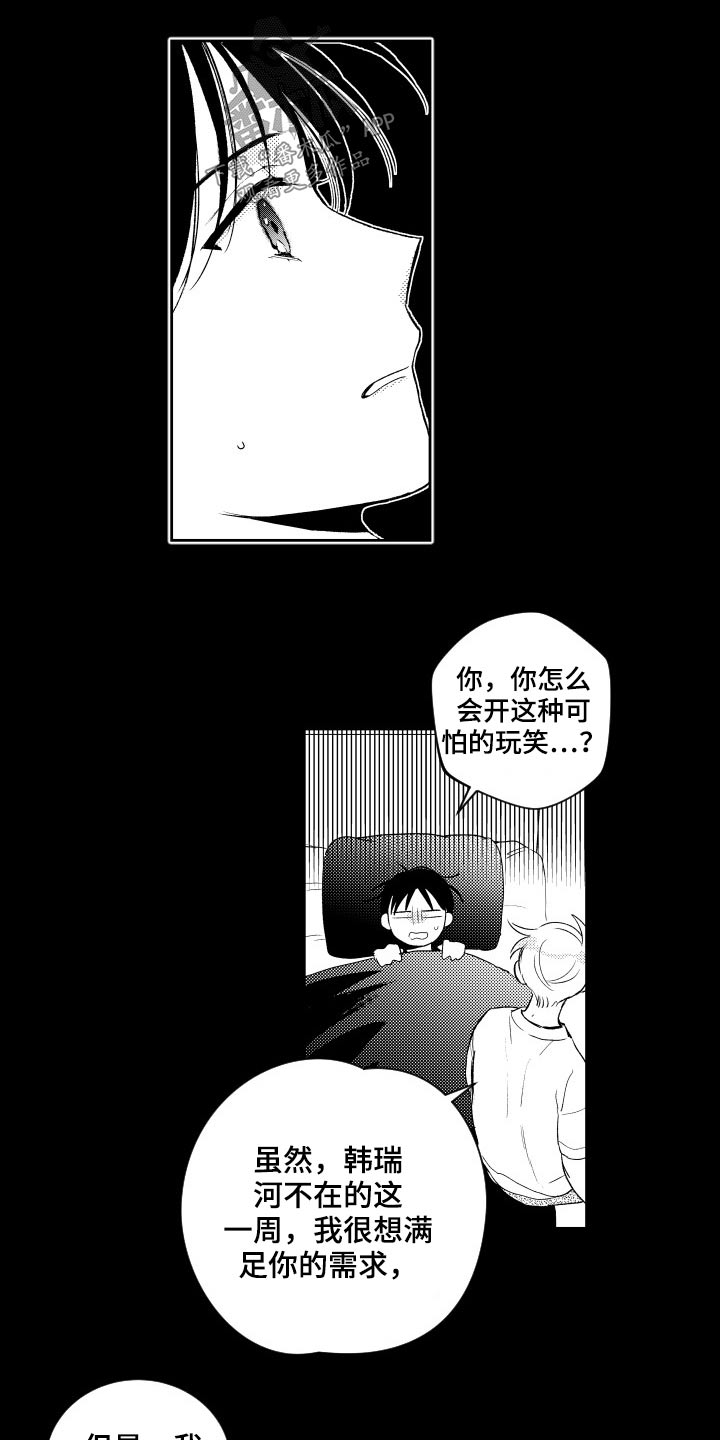第173话7