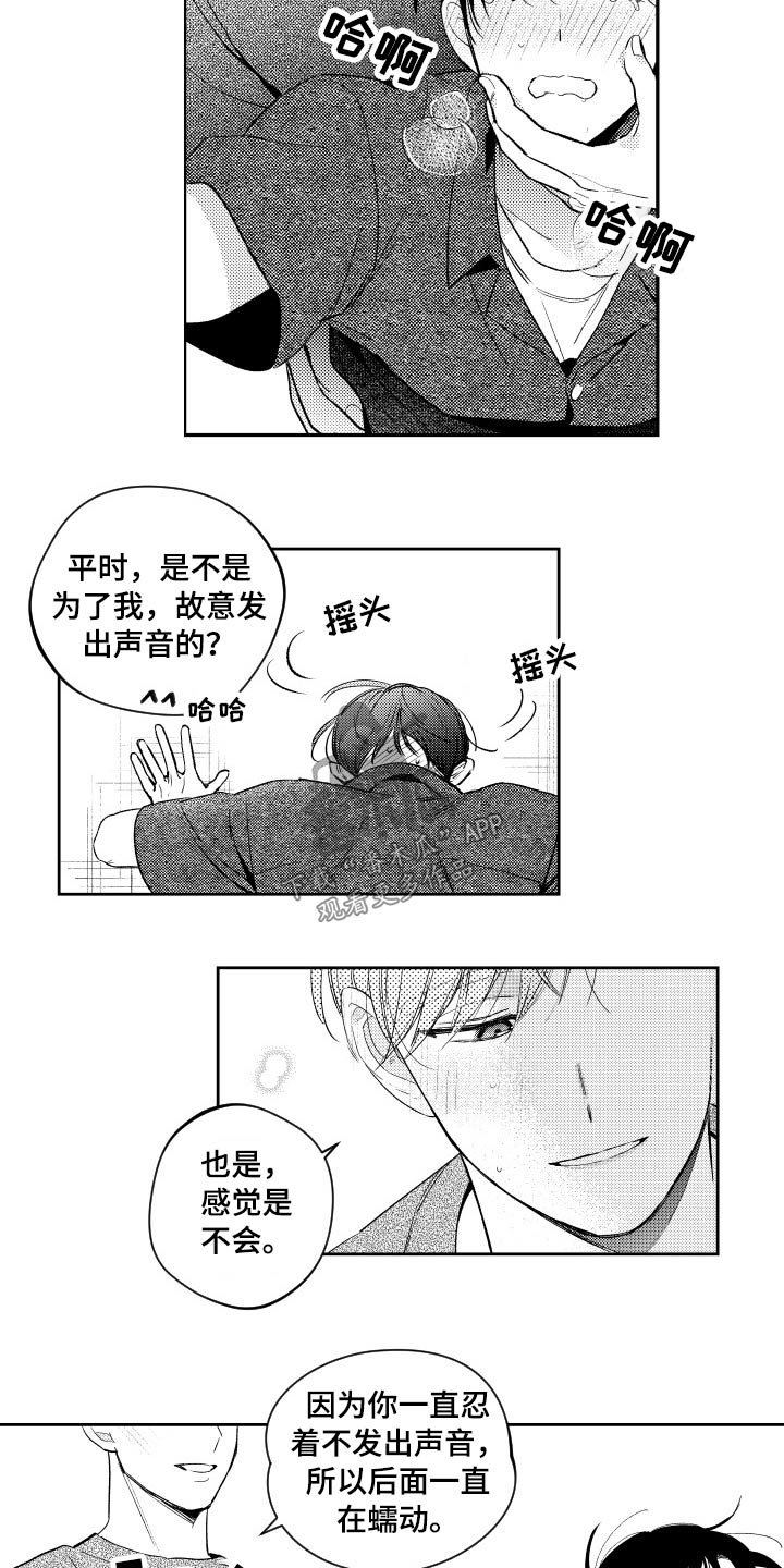 第172话3