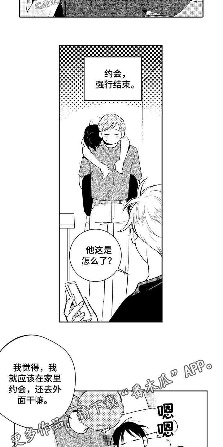 第172话7