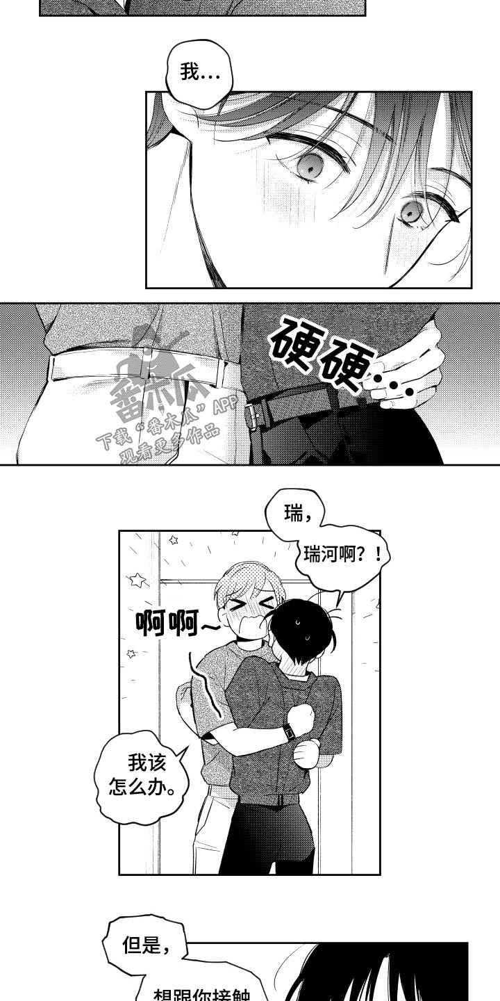 第171话4