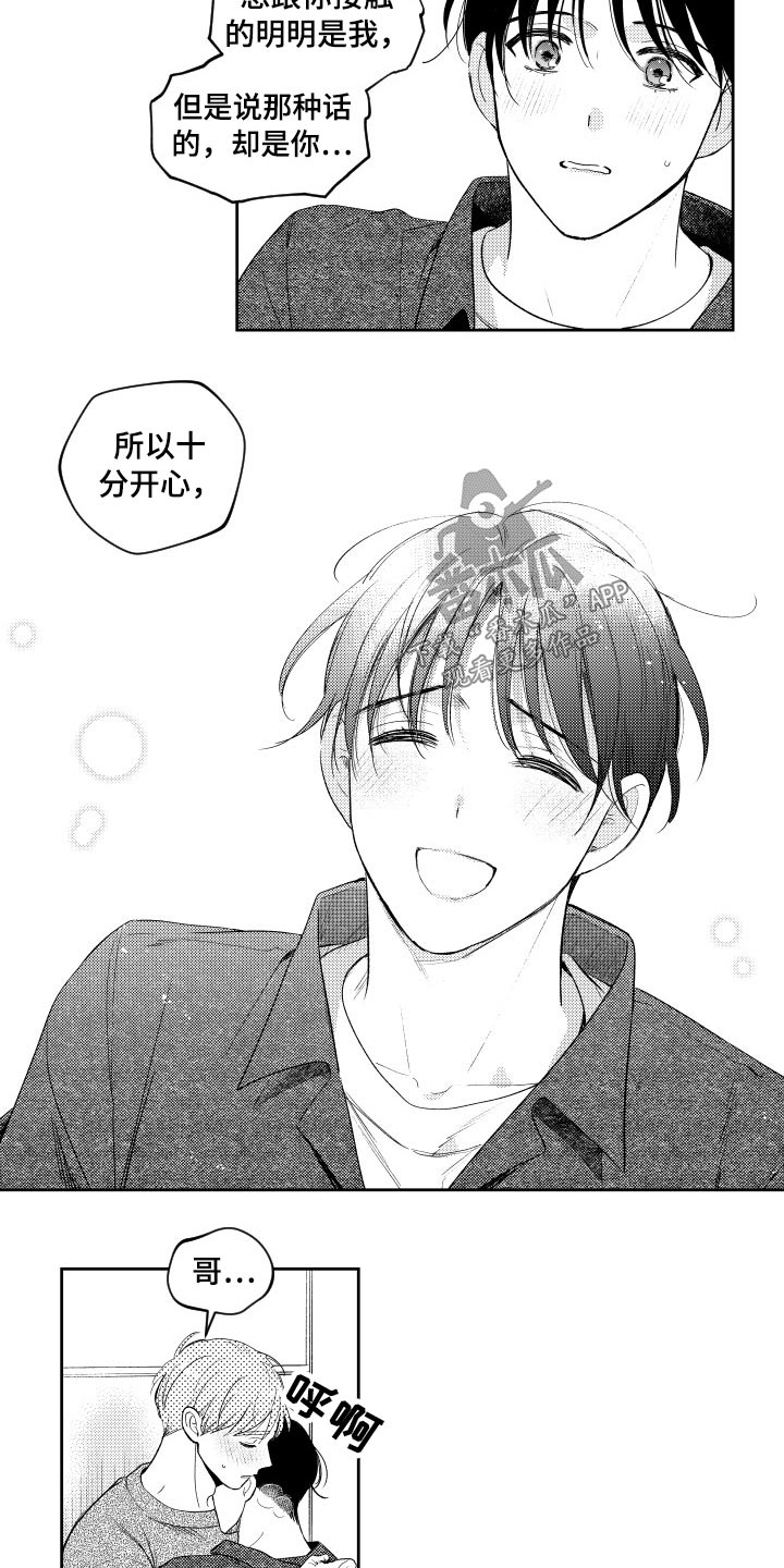 第171话5