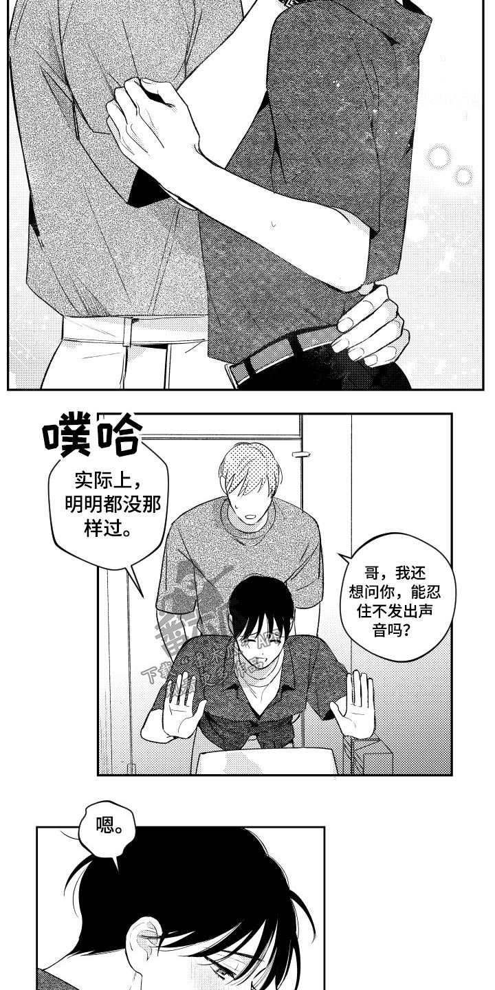 第171话8