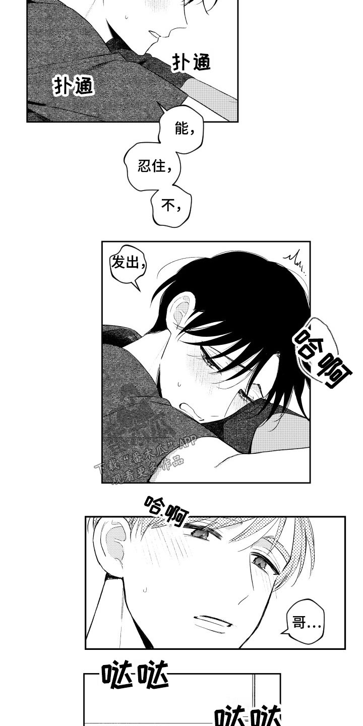 第171话9