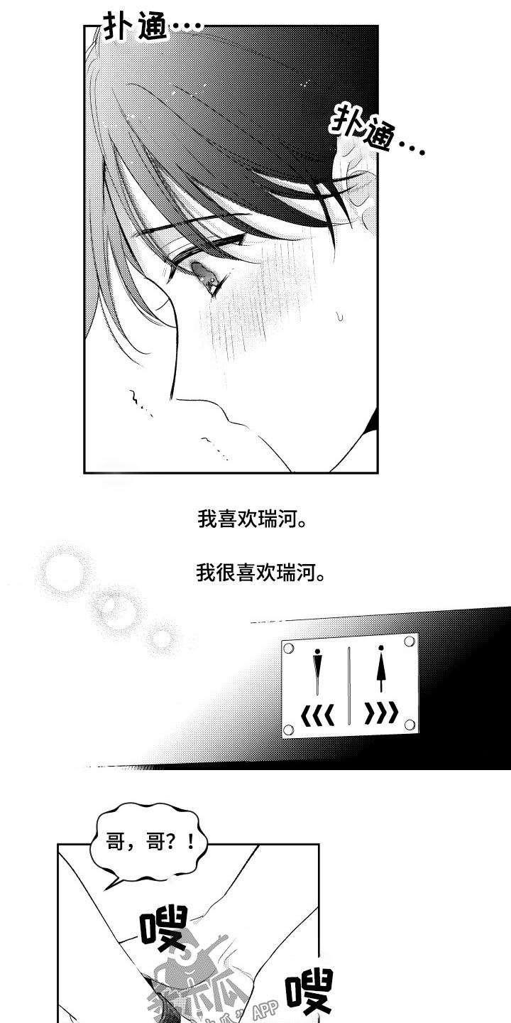第170话12
