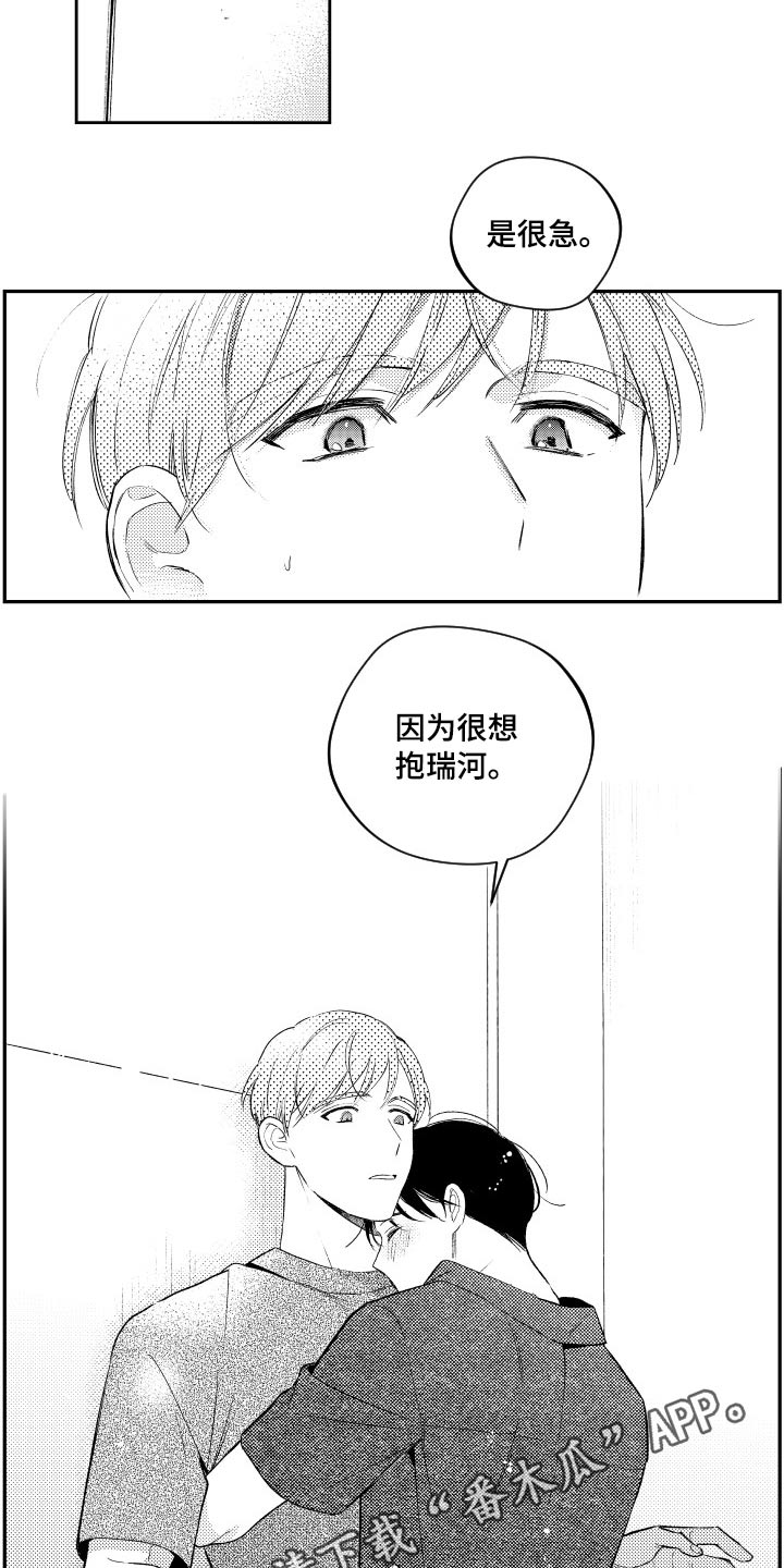 第170话14