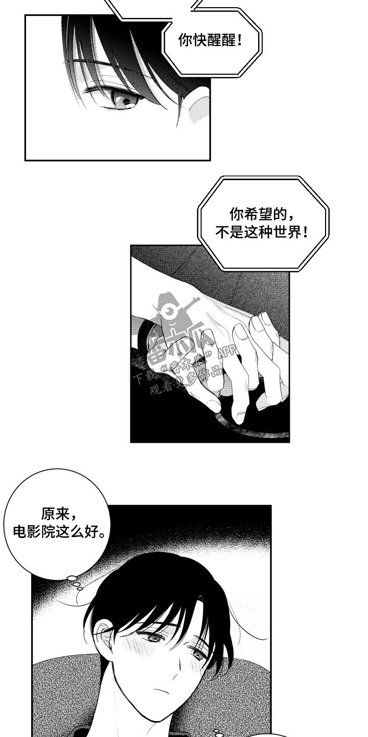 第170话4