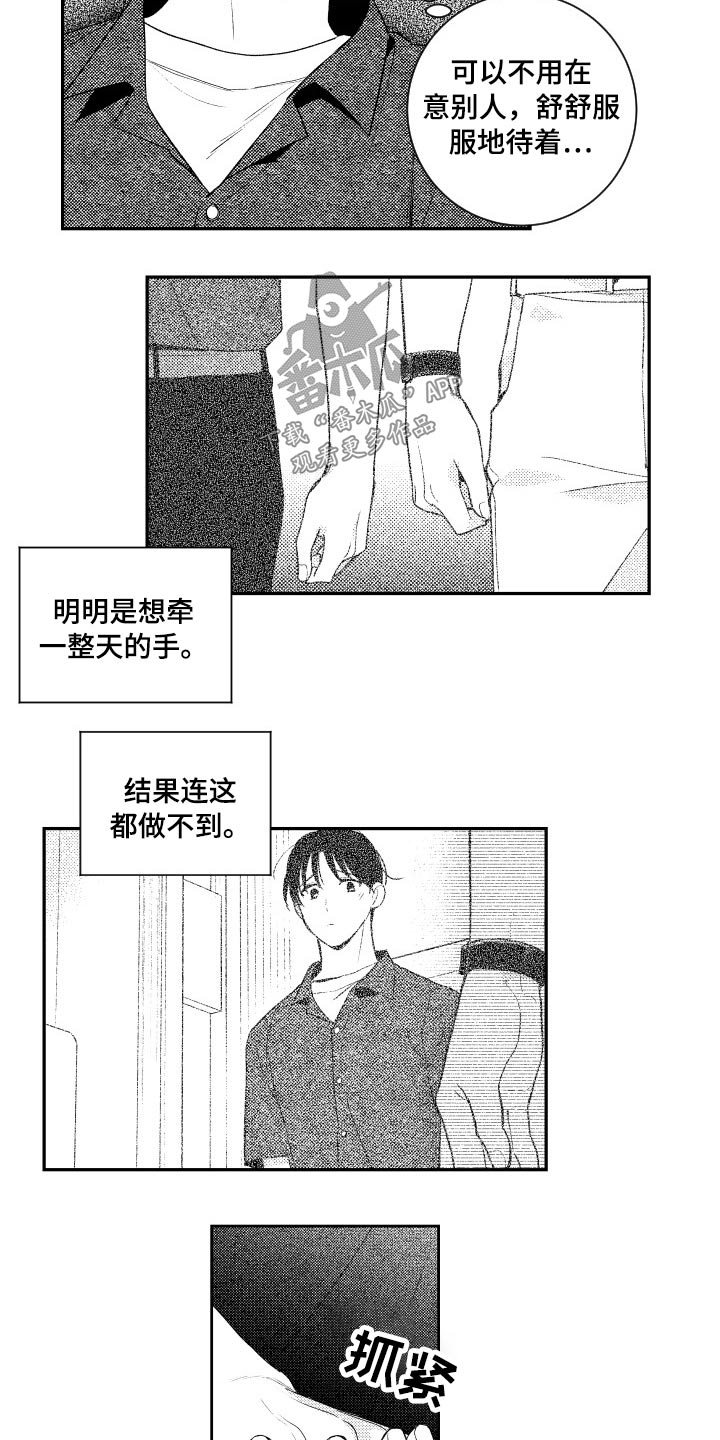 第170话5