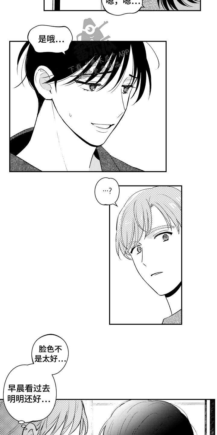 第169话4