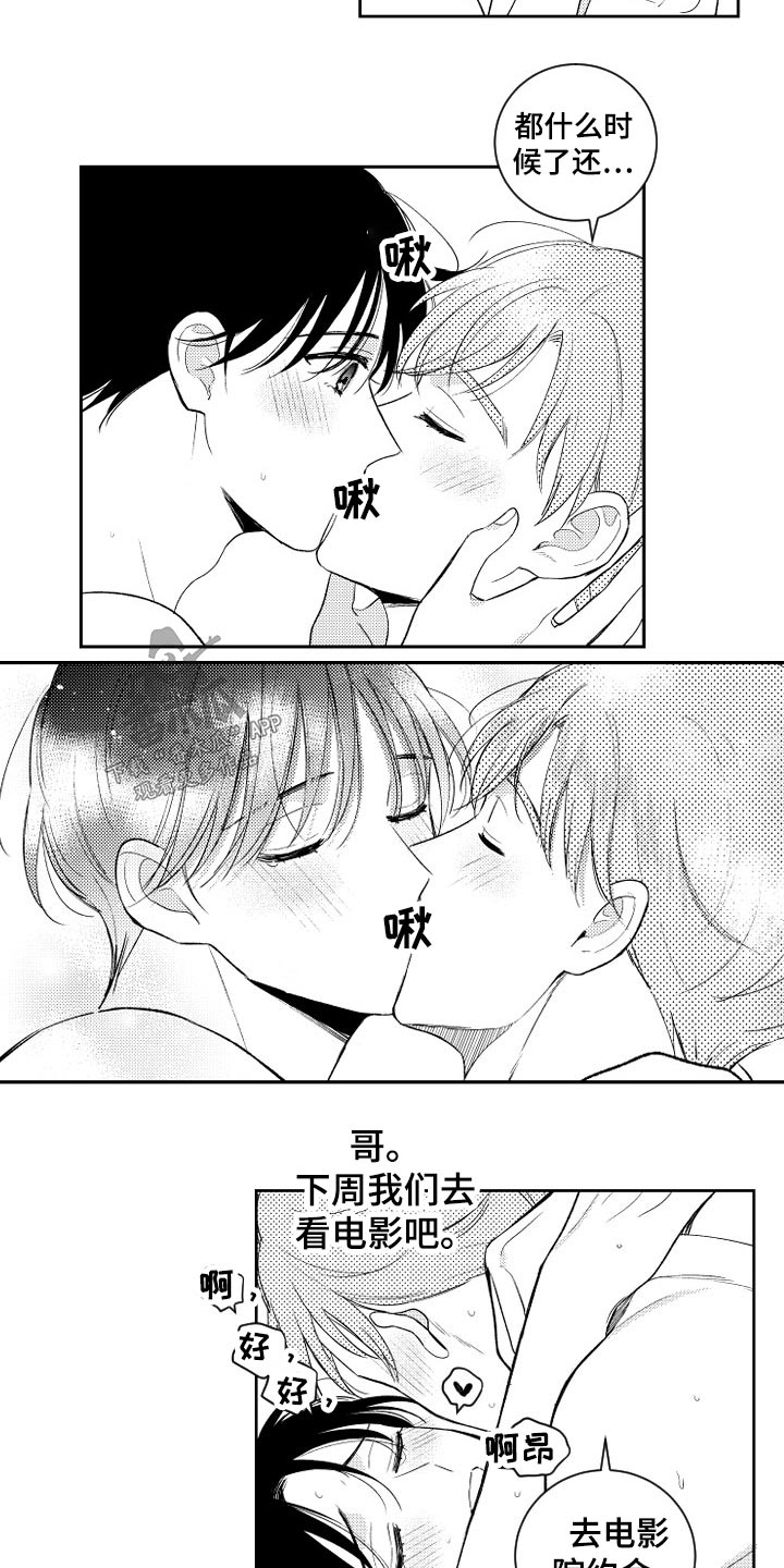 第168话13