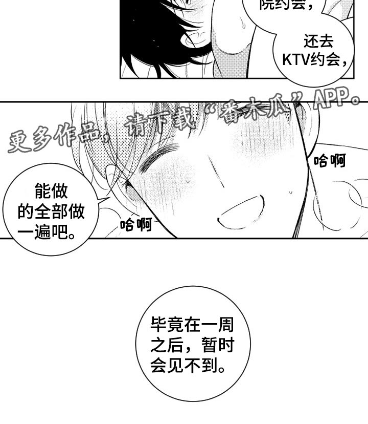 第168话14