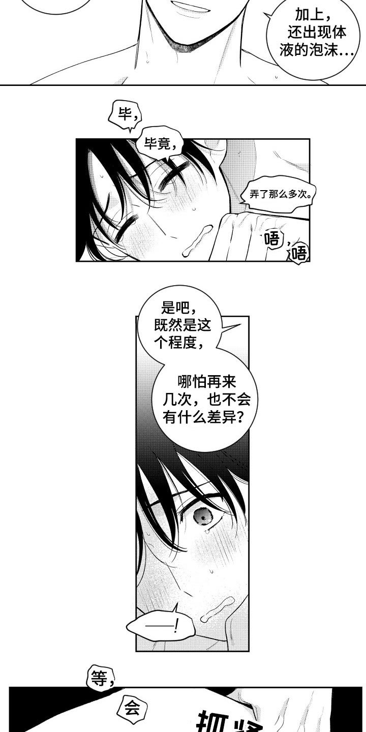 第168话3