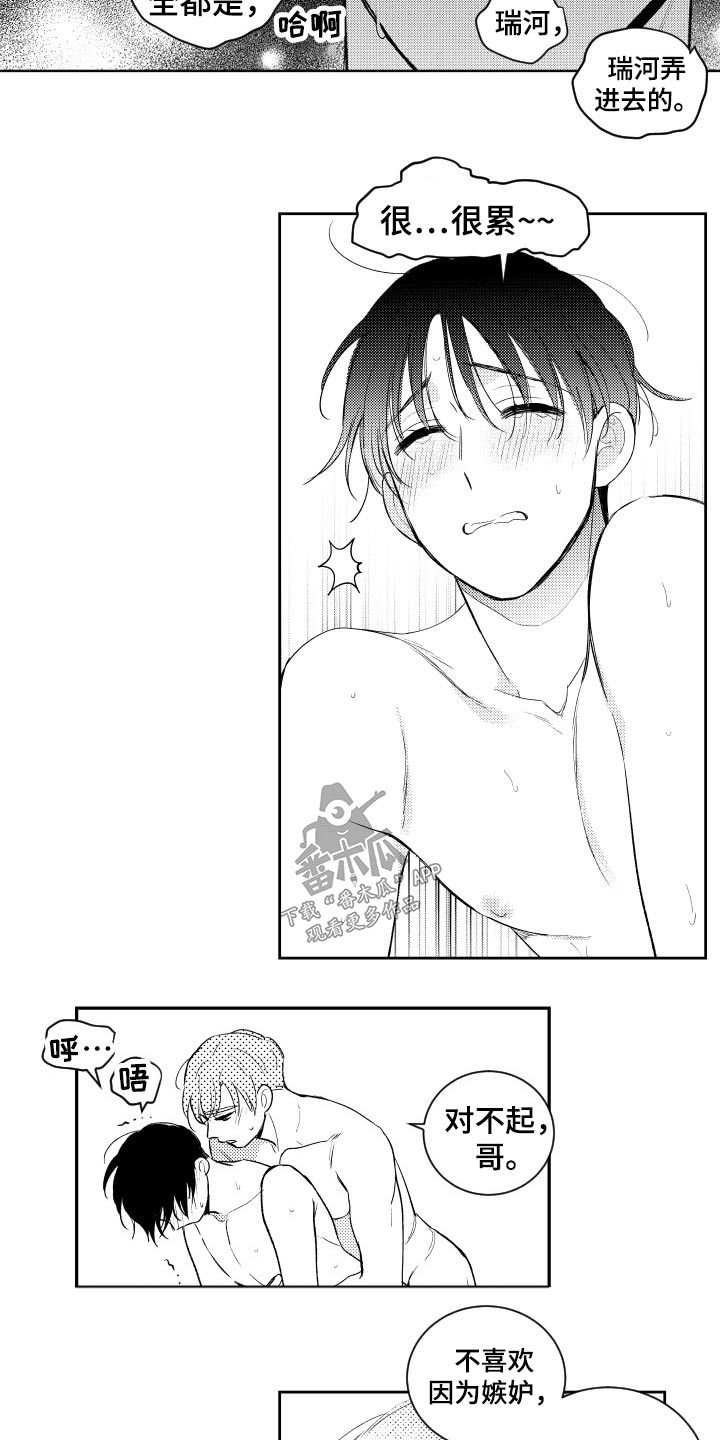 第168话8