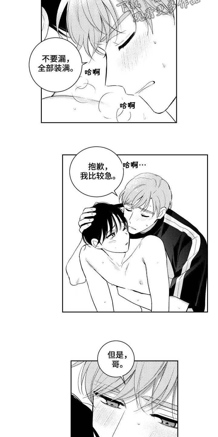 第167话2