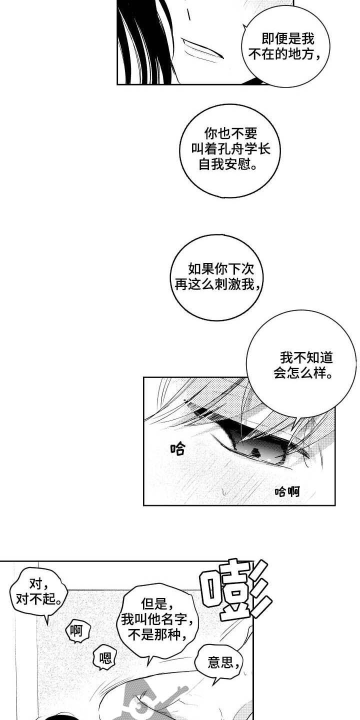 第167话3