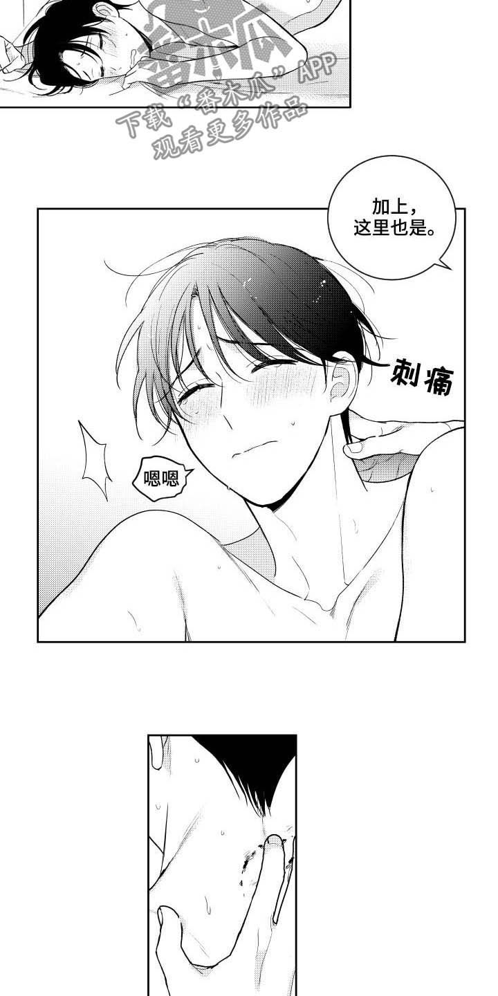 第167话4