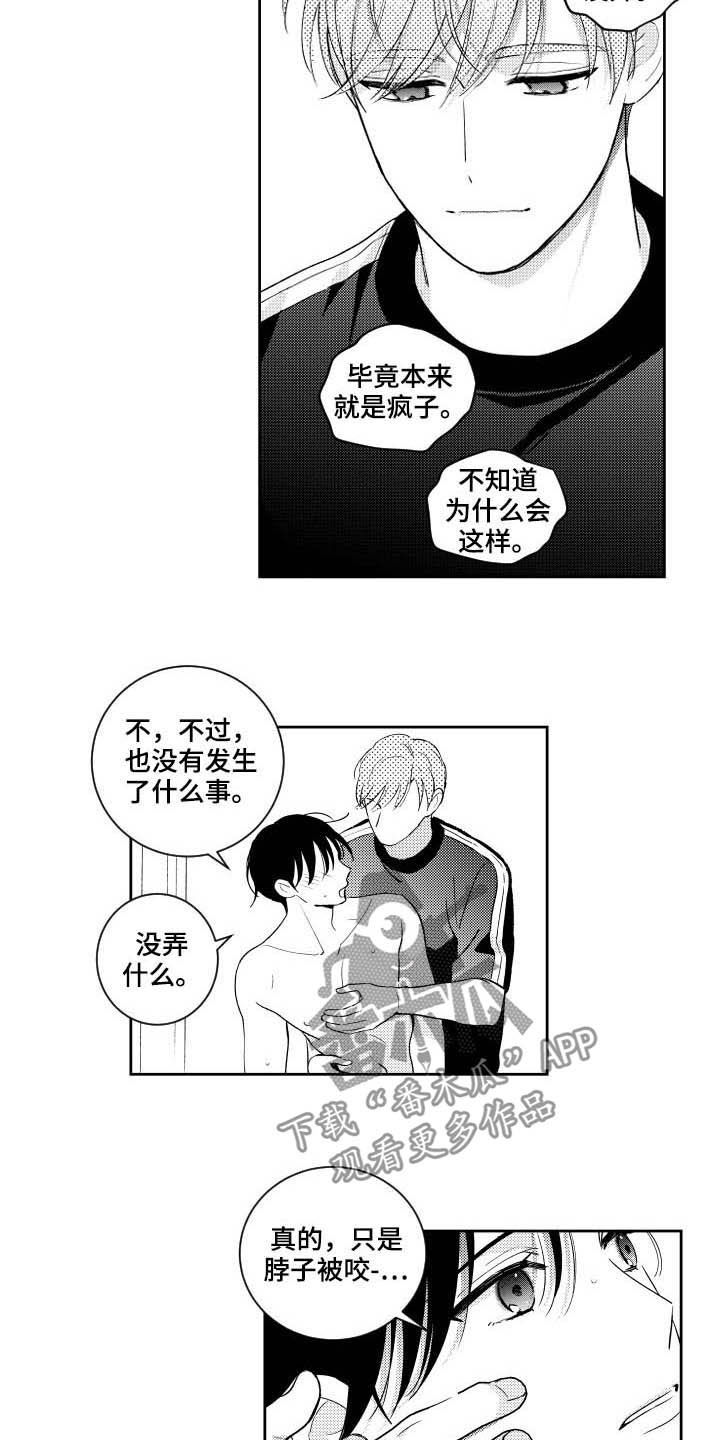 第167话6