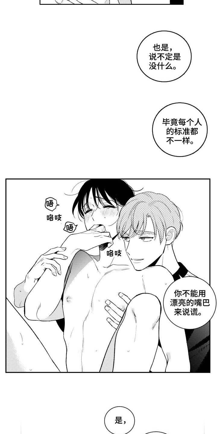 第167话8