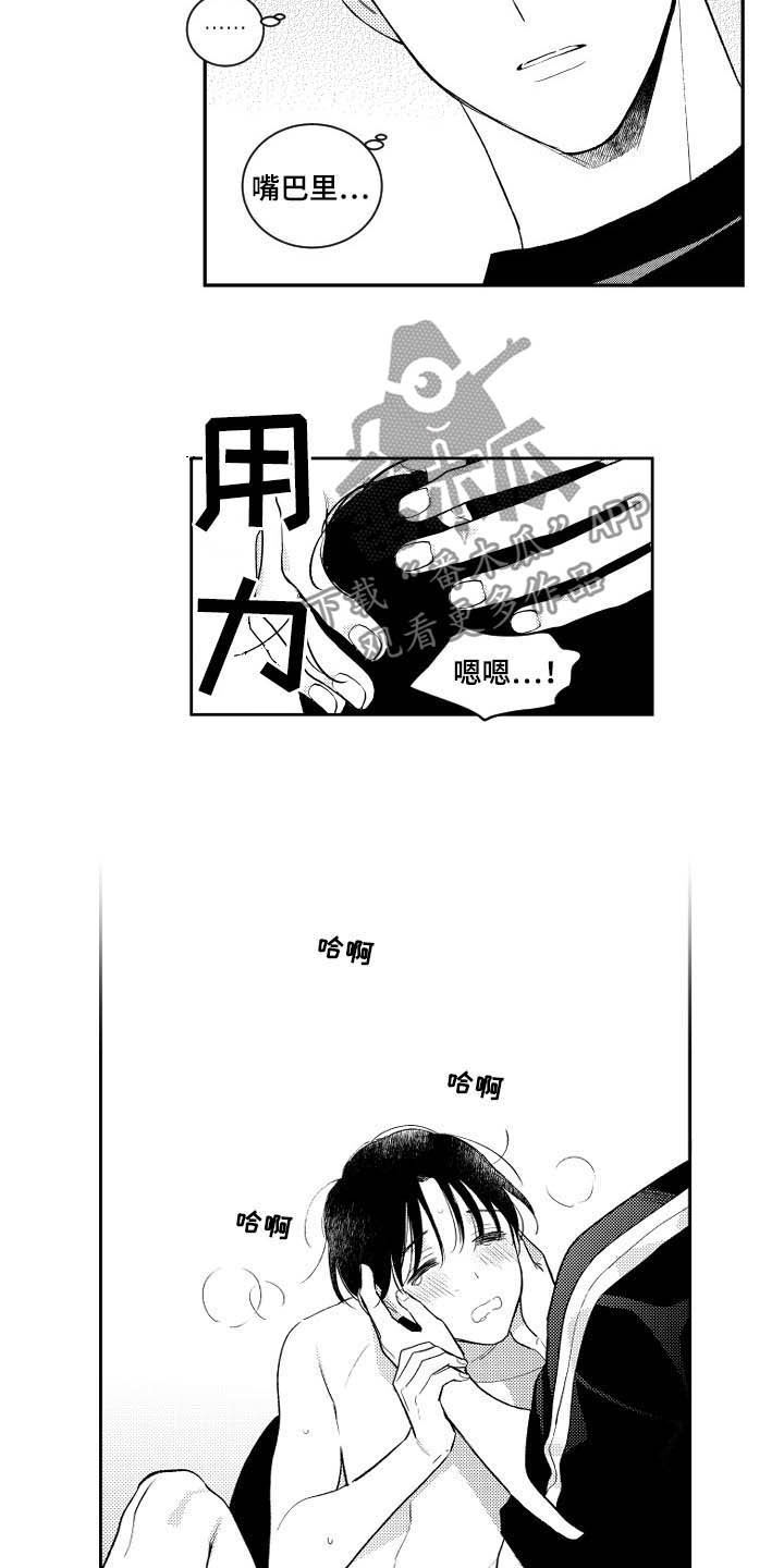 第166话3