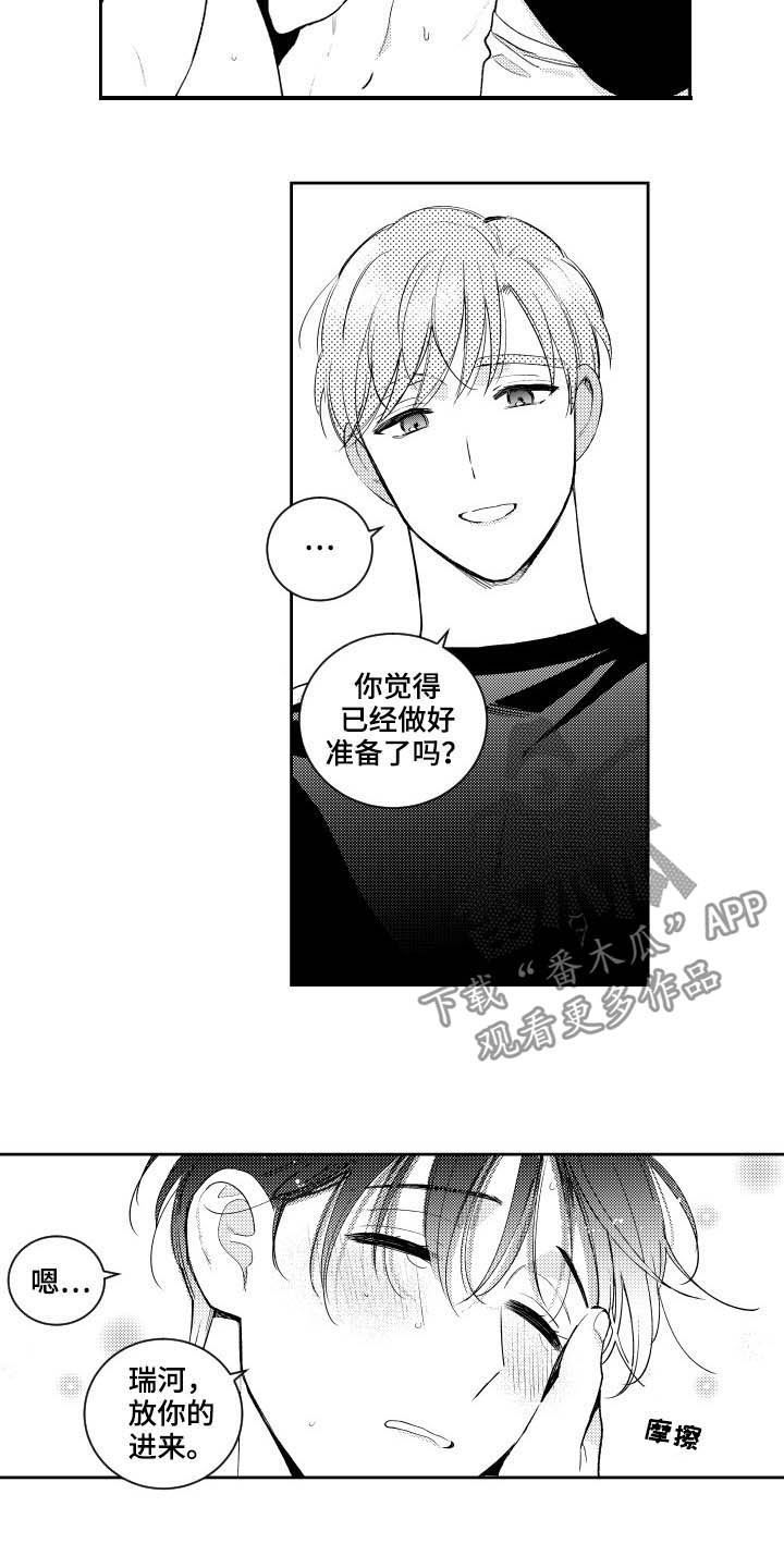 第166话4