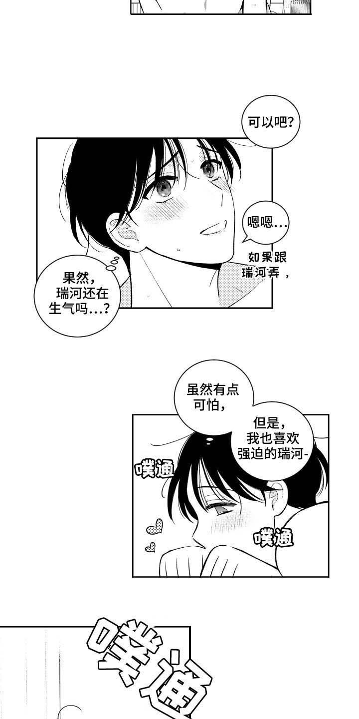 第166话6