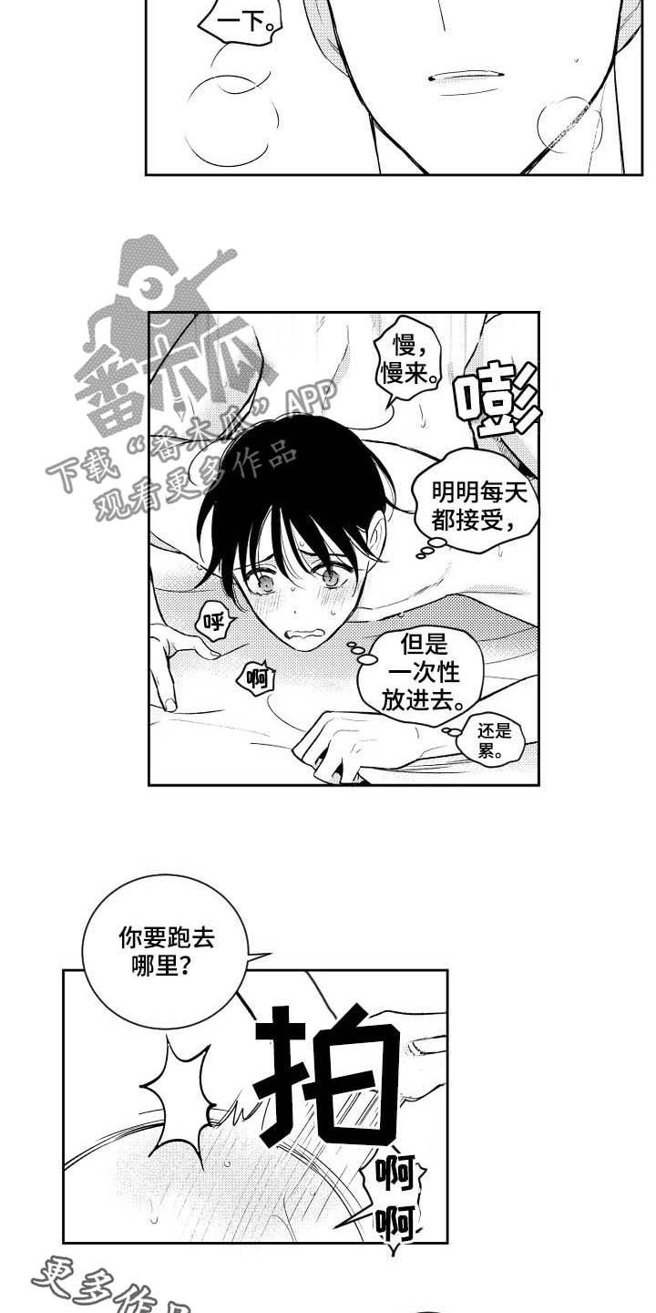 第166话8