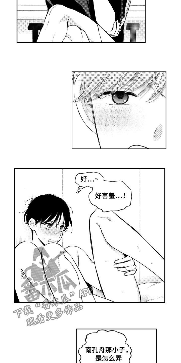 第165话4