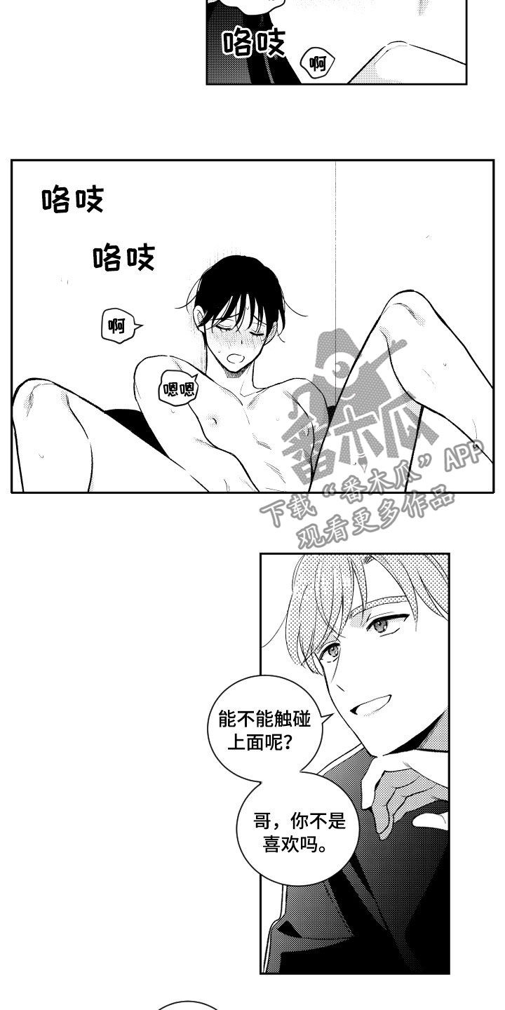 第165话6