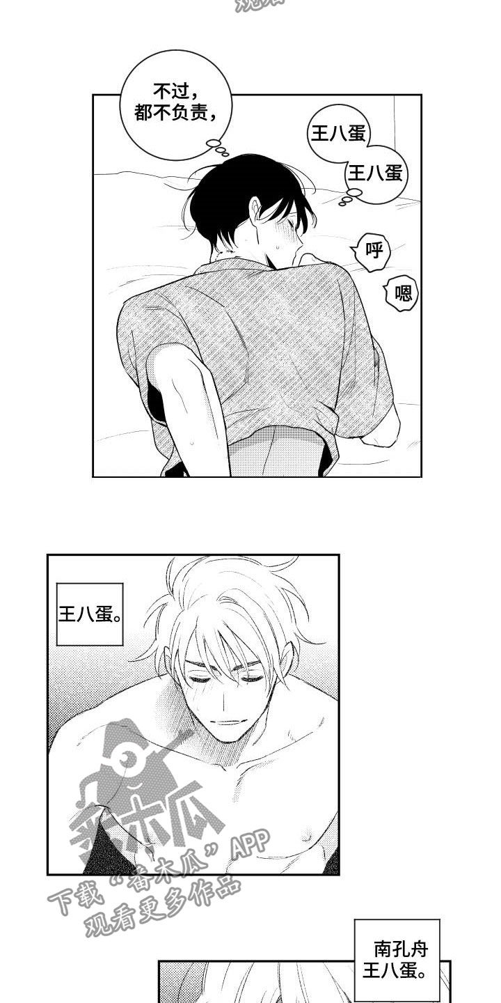 第163话10