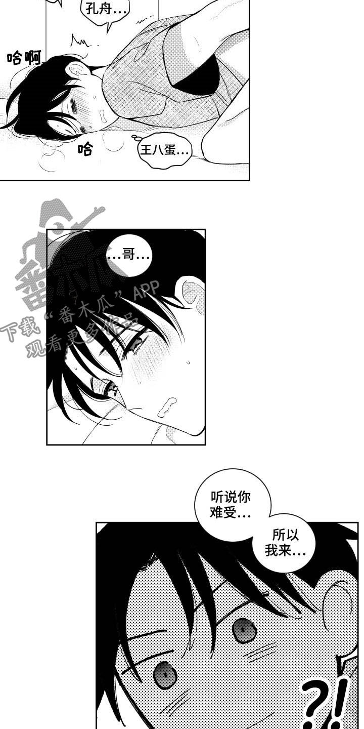 第163话13