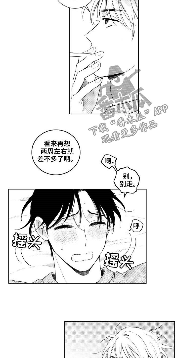 第163话2