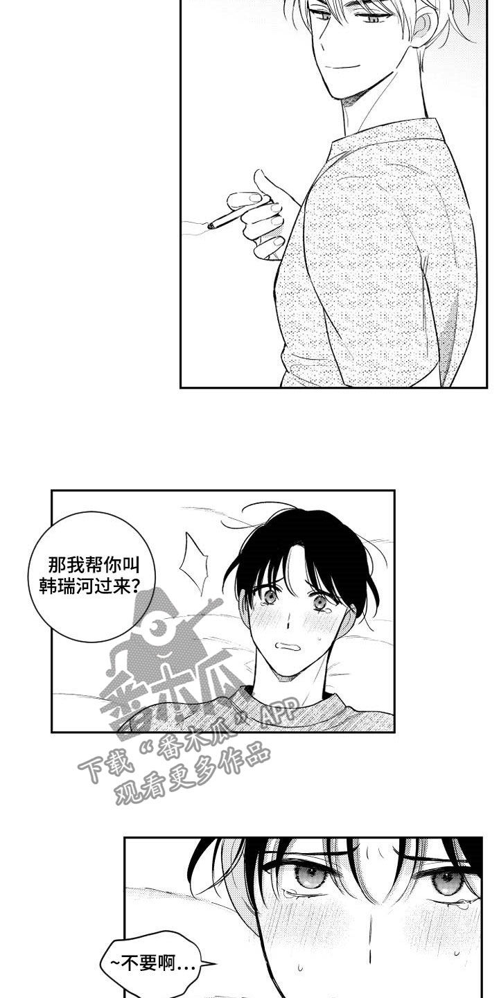 第163话3