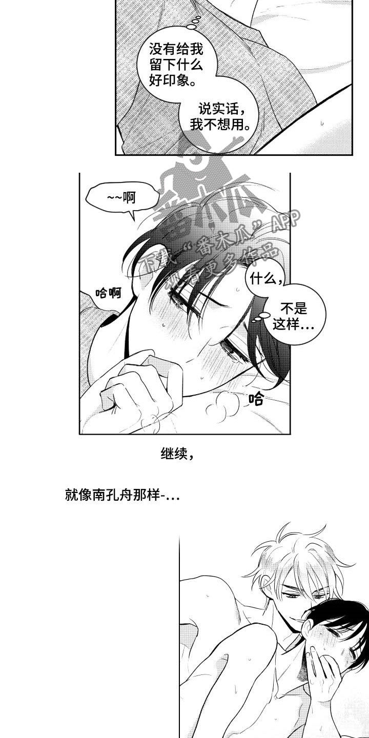 第163话8