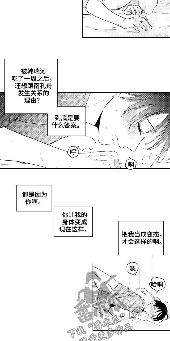 第163话9