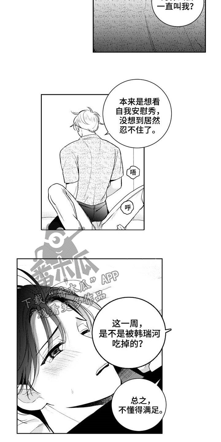 第162话13