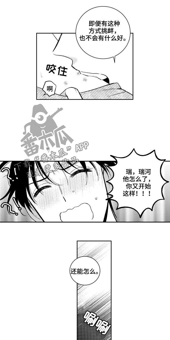 第162话4