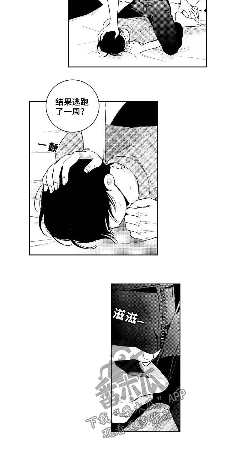第162话9