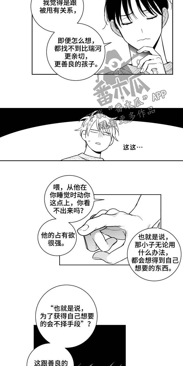 第161话10