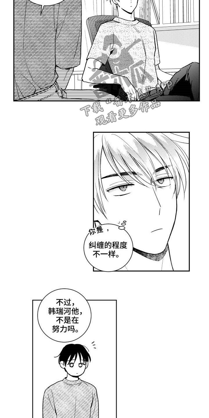 第161话13