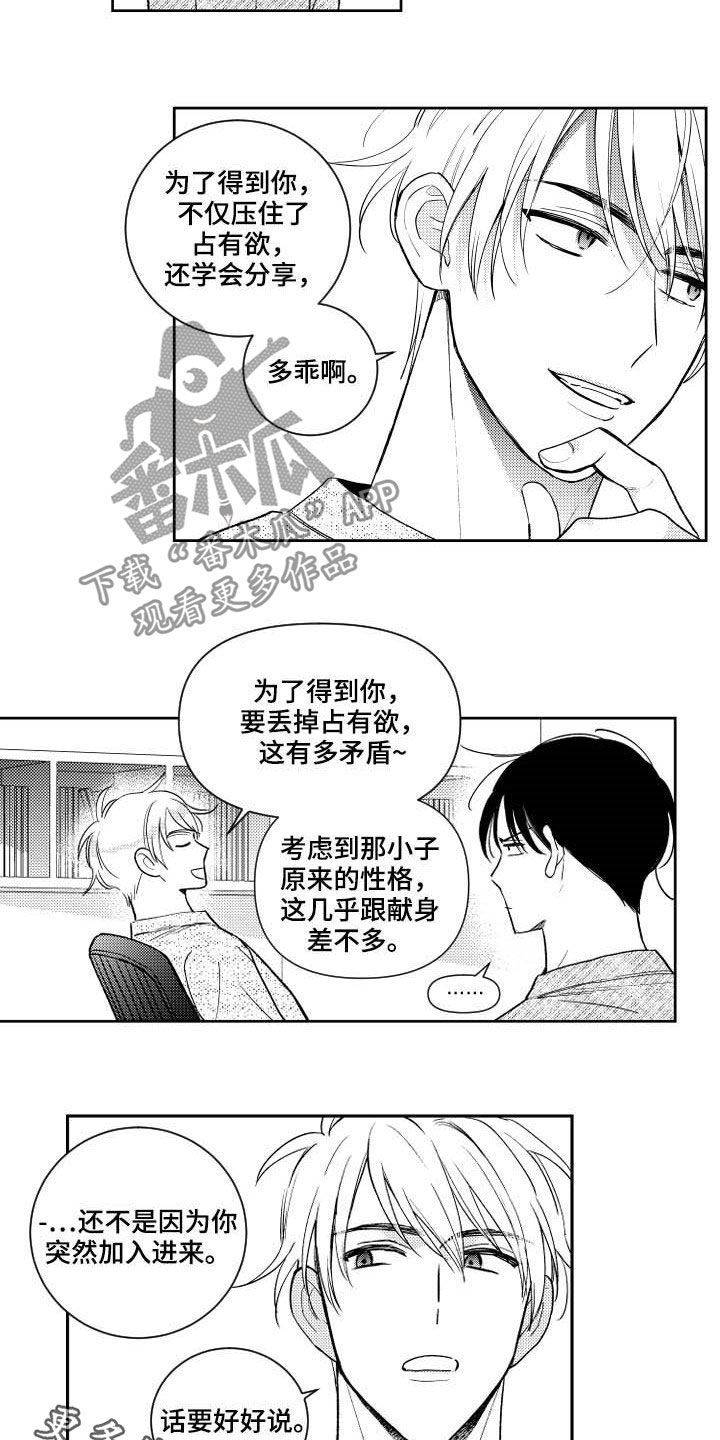 第161话14